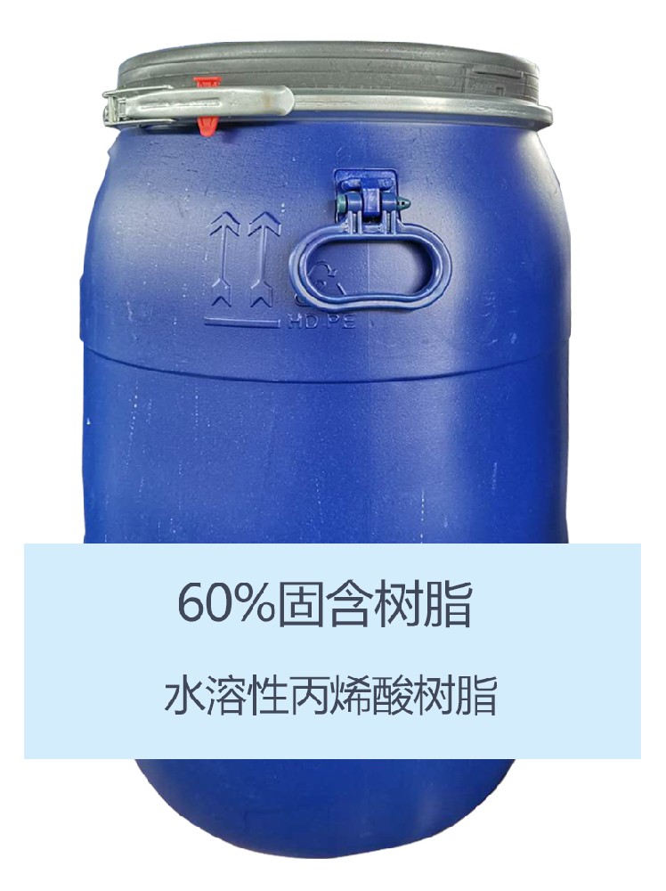 YWA2001 水溶性丙烯酸樹脂