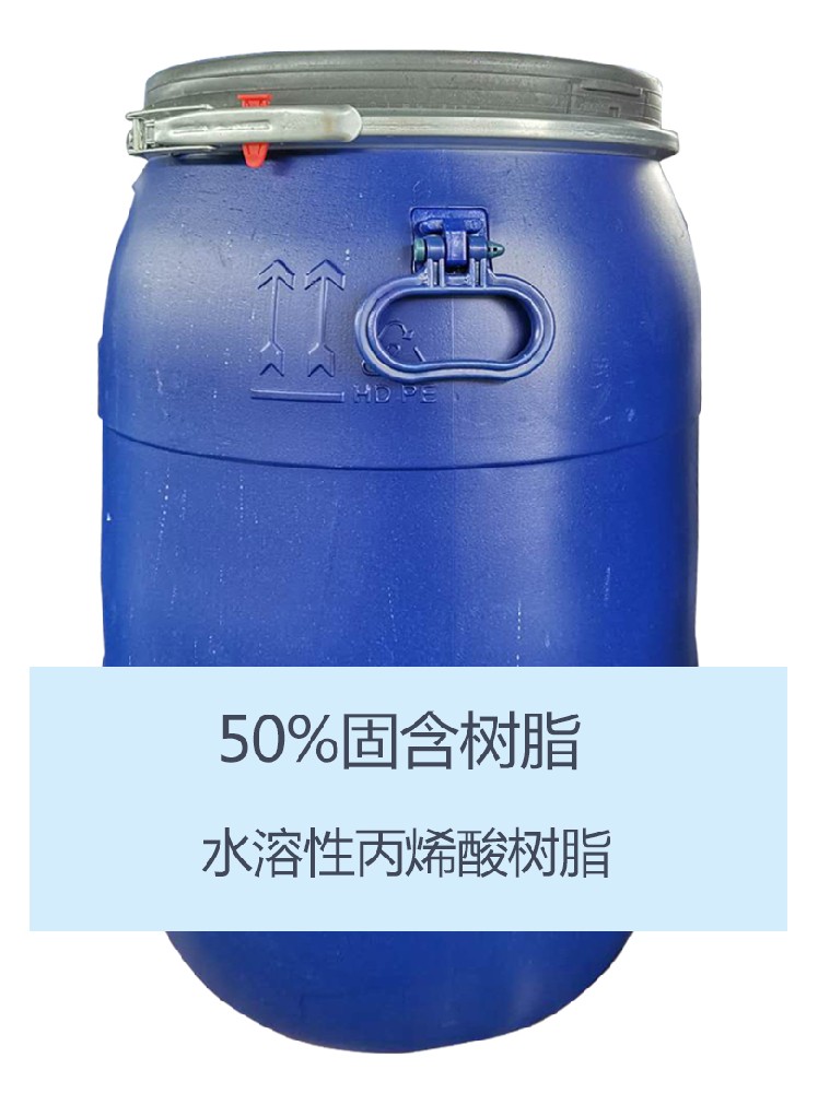 YWA2005 水溶性熱固丙烯酸樹脂